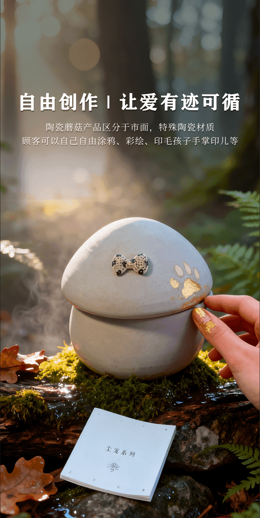 个性化定制
