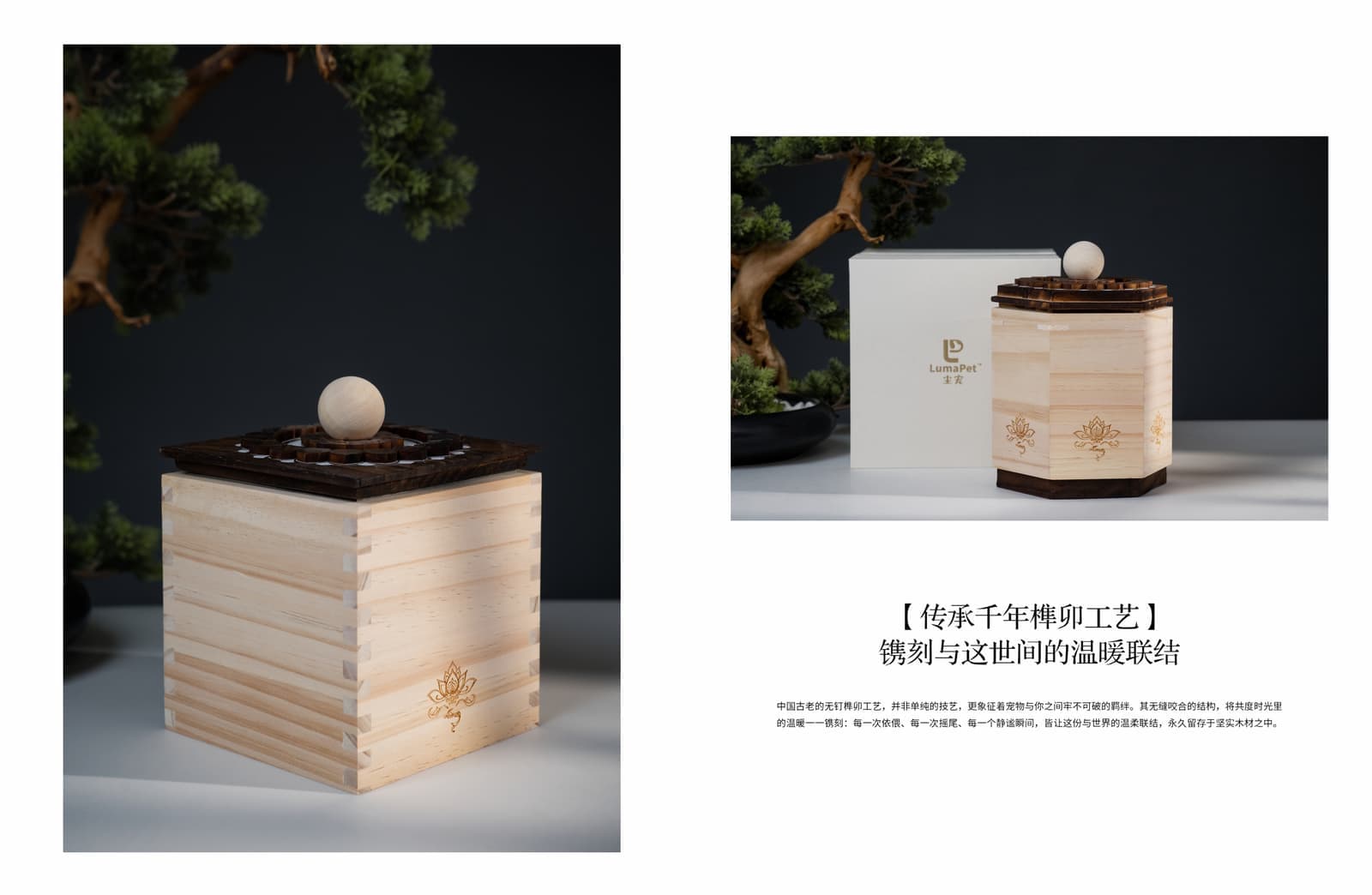 榫卯结构细节
