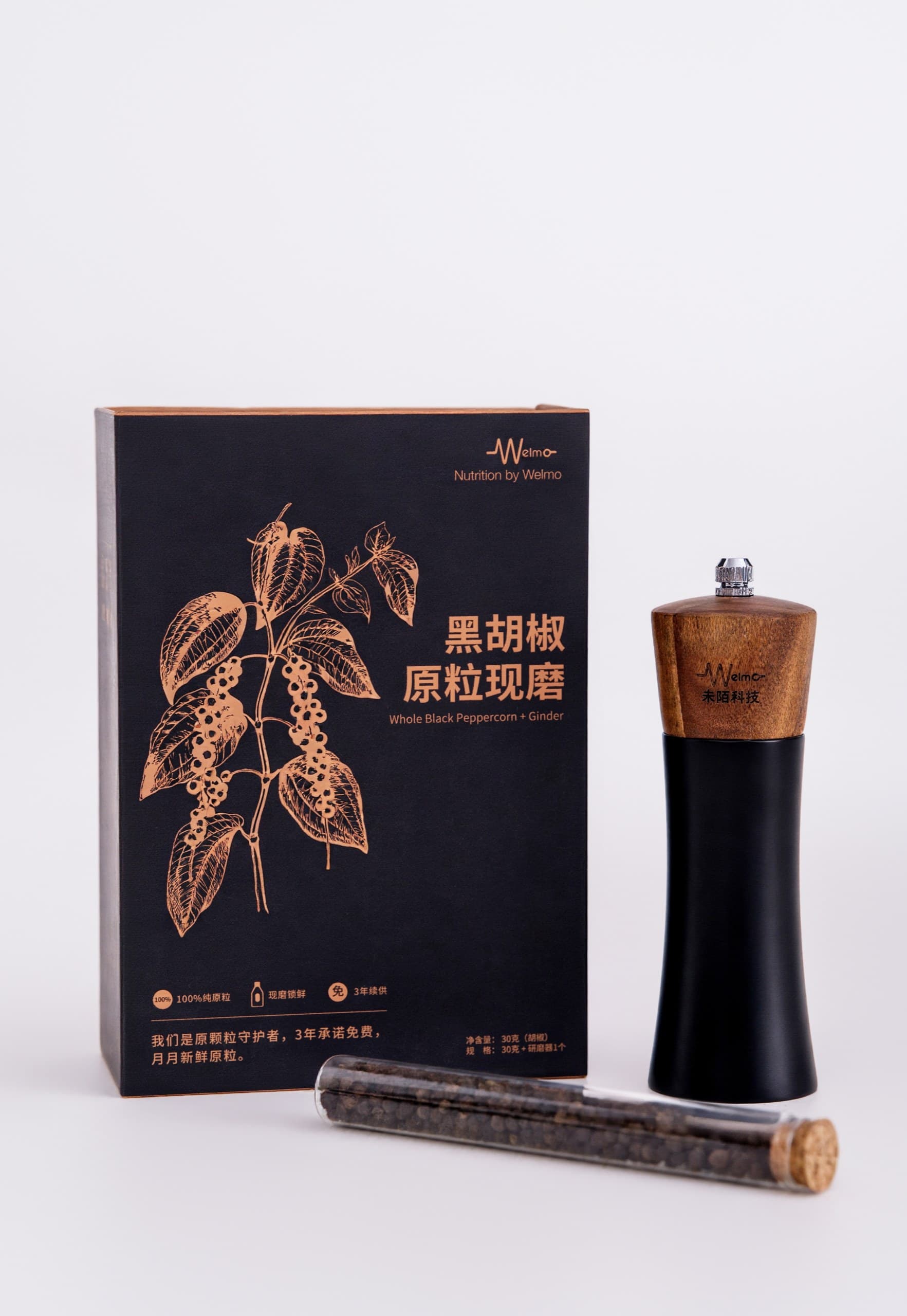 黑胡椒原粒